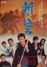 Showdown in Gangland (1970)