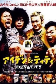 Iden & Tity 2003 streaming
