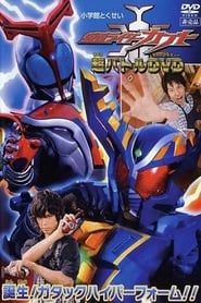 Kamen Rider Kabuto: Birth! Gatack Hyper Form!!-hd