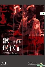 Image Jeff Chang - Style II Live Concert in Beijing Concert Hall 2018