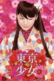 Affiche de Tokyo Girl