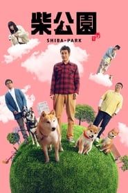 Shiba Park series tv