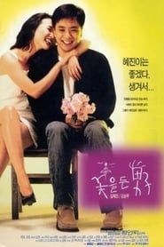 Man with Flowers (1997)