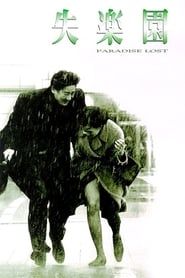 Paradise Lost 1998 streaming