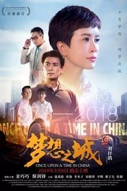 Once Upon a Time in China 2019 streaming