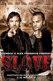 Slove series tv