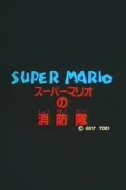 Super Mario's Fire Brigade 1989 streaming