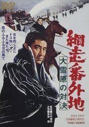 Abashiri Prison: Duel in the Snow Country 1966 streaming