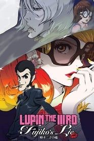 Affiche de Lupin III : Mine Fujiko no Uso