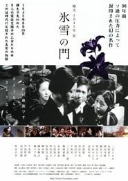 Karafuto 1945 Summer series tv