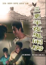 Demons Apartment-hd