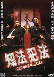 Cop on a Mission series tv