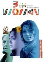 3 Women (2008)