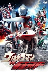 Ultraman vs. Kamen Rider series tv
