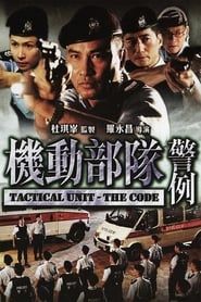 Tactical Unit : The Code 2008 streaming