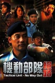 watch Police Tactical Unit: No Way Out