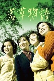 Four Young Sisters series tv