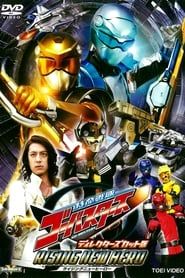 Tokumei Sentai Go-Busters: Rising New Hero - Director's Cut Edition (2012)