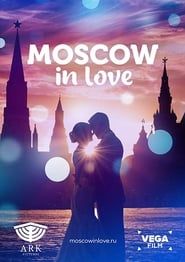 Image Москва влюблённая