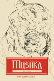 Mushka-hd