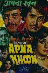 Apna Khoon (1978)