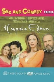 Ωραία Ελένη (2004)