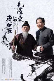 Mao Zedong and Qi Baishi series tv