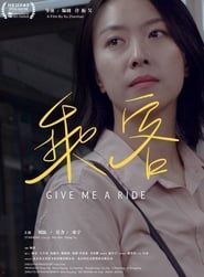 Give Me A Ride (2022)