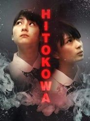 Hitokowa series tv