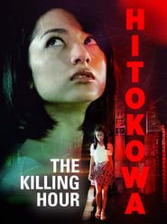 Hitokowa 3: The Killing Hour series tv