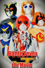 Affiche de Battle Fever J: The Movie