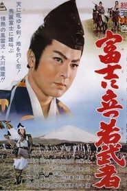 A Young Warrior on Mount Fuji series tv