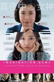Imagination Game series tv
