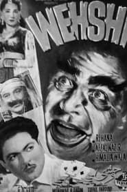 وحشی (1956)