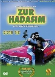 Zur Hadasim (1999)