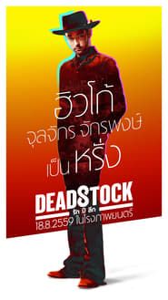 Deadstock series tv