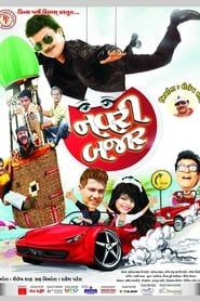 Navri Bazar series tv