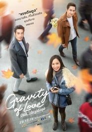 Gravity of Love series tv