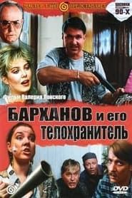 Barkhanov and His Bodyguard series tv