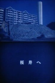 Dear Sakurai (1994)