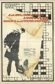 For Those Who Like to Solve Crosswords 1981 streaming