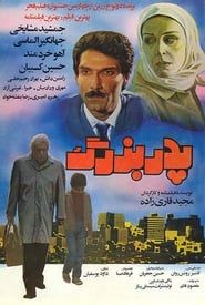 The Grandfather 1986 streaming