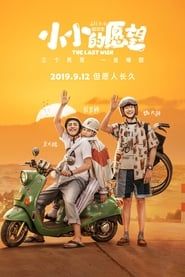 The Last Ride 2019 streaming