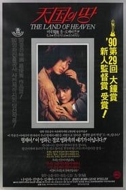The Land of Paradise 1990 streaming