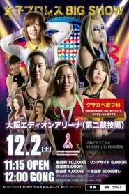 Affiche de Sendai Girls Joshi Puroresu Big Show In Osaka