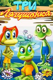 Three Little Froggies #3 series tv