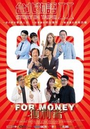 Story in Taipei II: For Money series tv
