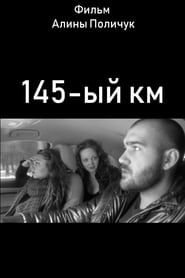 Affiche de 145-ый км
