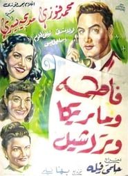 Fatma, Marika & Rachel (1949)