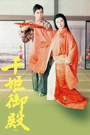 Princess Sen in Edo (1960)